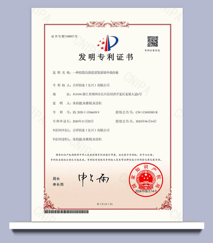 一种铝质高强度建筑幕墙外墙挂板